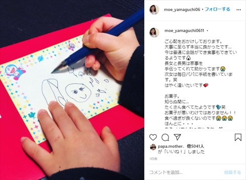 山口もえ 田中裕二 くも膜下出血 脳梗塞 入院 タイタン 太田光代 社長 娘 次女