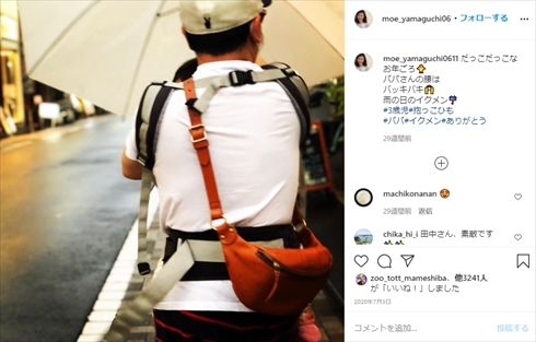 山口もえ 田中裕二 くも膜下出血 脳梗塞 入院 タイタン 太田光代 社長 娘 次女