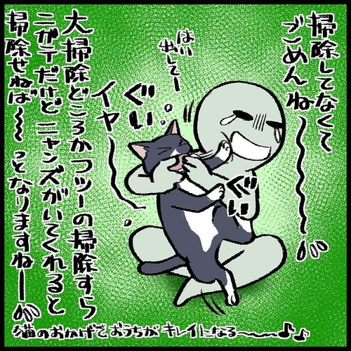 猫ちゃんとの駆け引き