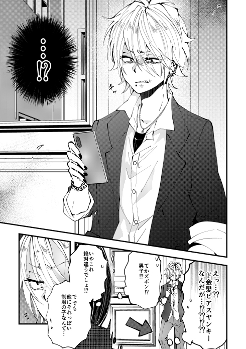 ネトゲ ギャップ ネカマ