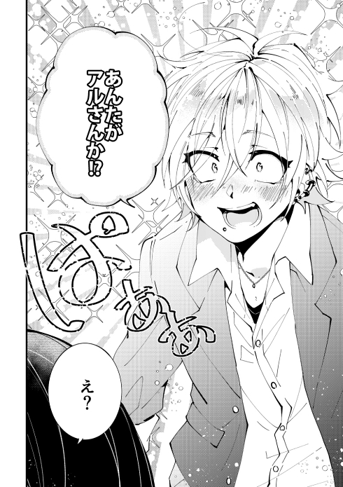 ネトゲ ギャップ ネカマ