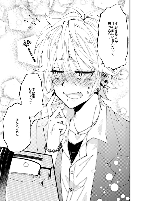 ネトゲ ギャップ ネカマ