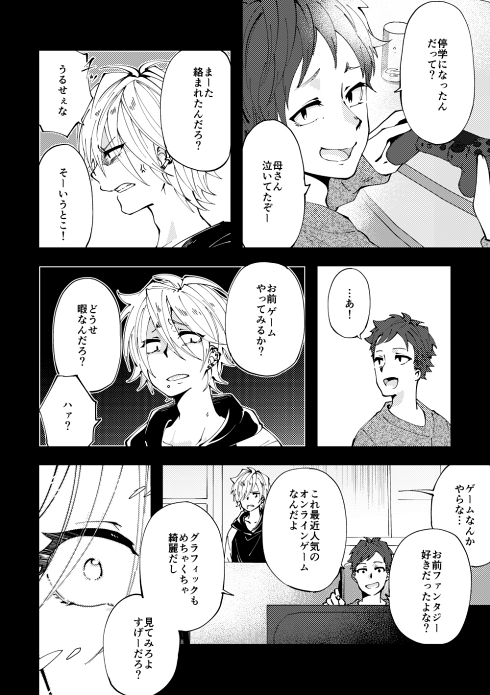 ネトゲ ギャップ ネカマ