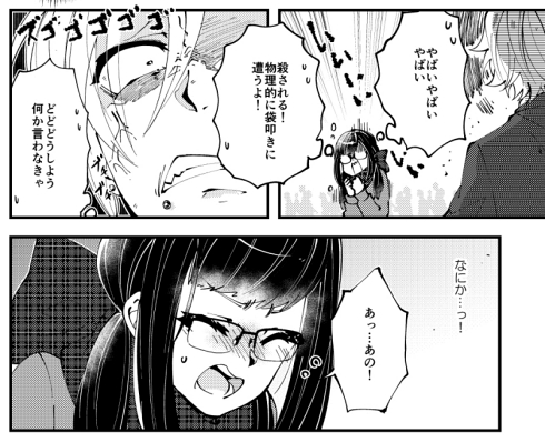 ネトゲ ギャップ ネカマ