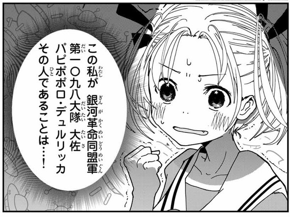 4人はそれぞれウソをつく 講談社 漫画 別冊少年マガジン 橿原