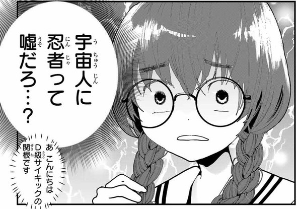 4人はそれぞれウソをつく 講談社 漫画 別冊少年マガジン 橿原