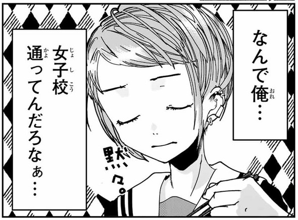 4人はそれぞれウソをつく 講談社 漫画 別冊少年マガジン 橿原