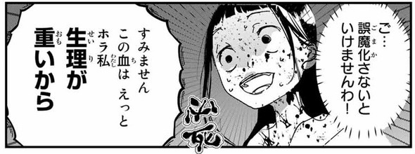 4人はそれぞれウソをつく 講談社 漫画 別冊少年マガジン 橿原