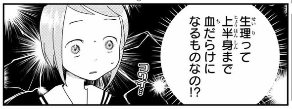4人はそれぞれウソをつく 講談社 漫画 別冊少年マガジン 橿原