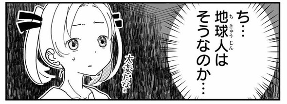 4人はそれぞれウソをつく 講談社 漫画 別冊少年マガジン 橿原