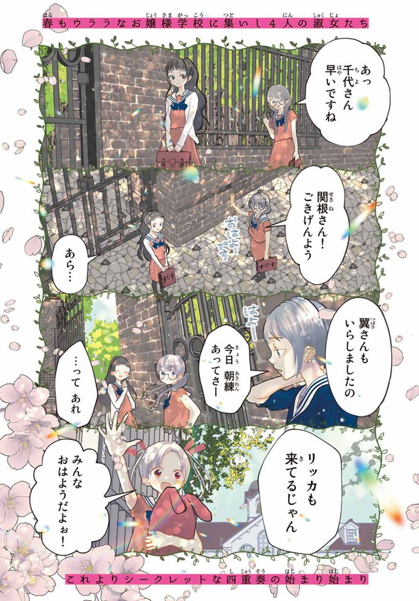 4人はそれぞれウソをつく 講談社 漫画 別冊少年マガジン 橿原