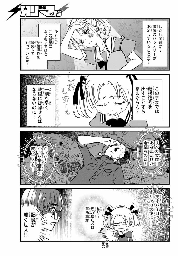 4人はそれぞれウソをつく 講談社 漫画 別冊少年マガジン 橿原