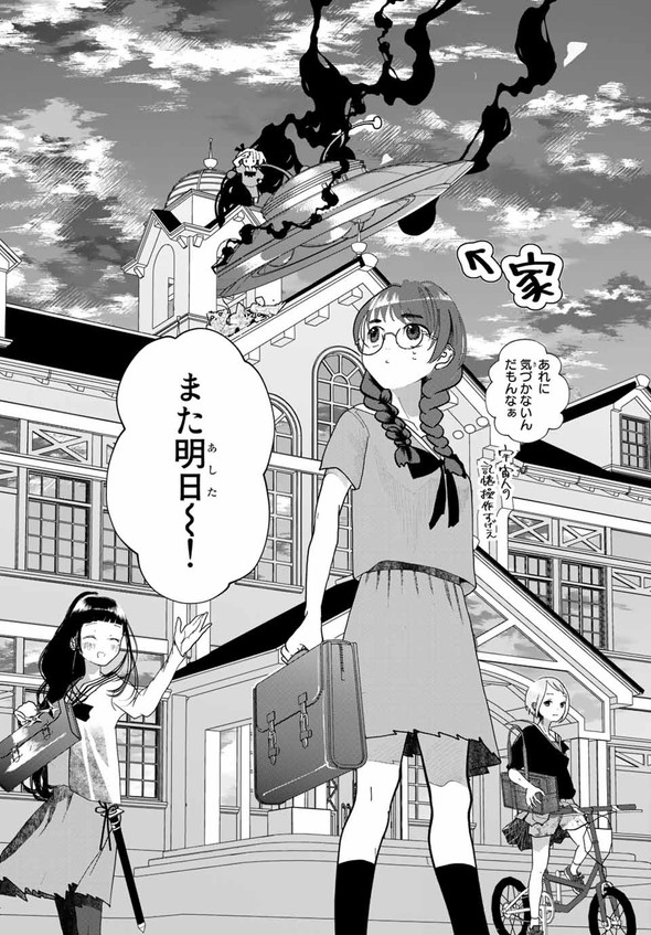 4人はそれぞれウソをつく 講談社 漫画 別冊少年マガジン 橿原
