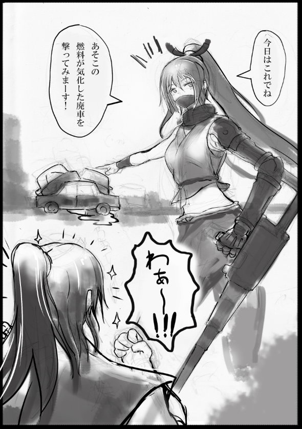 漫画 twitter 男の子ってこういうのが好きなんでしょ くのいち 侍 義手