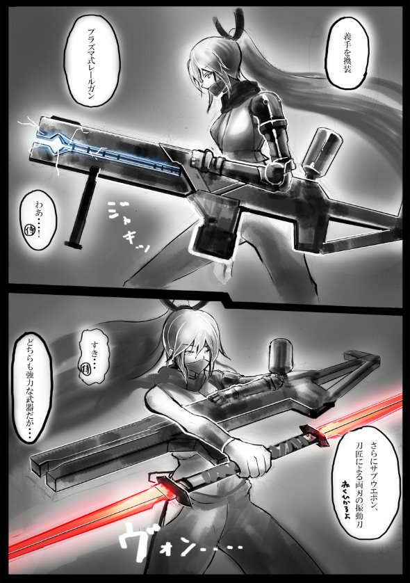 漫画 twitter 男の子ってこういうのが好きなんでしょ くのいち 侍 義手