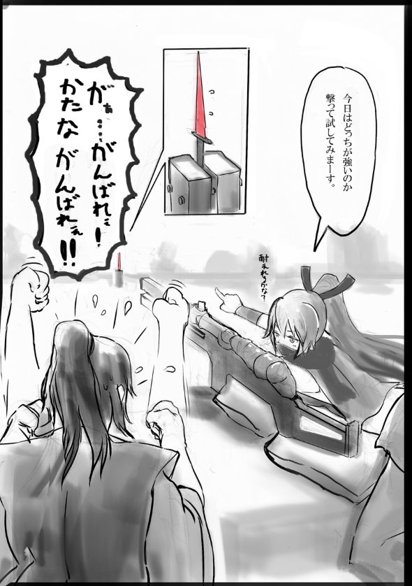 漫画 twitter 男の子ってこういうのが好きなんでしょ くのいち 侍 義手