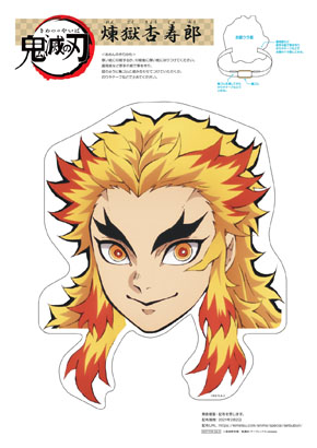 鬼滅の刃お面