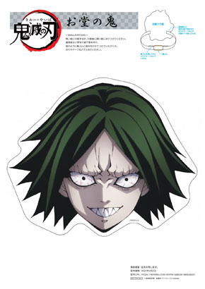 鬼滅の刃お面
