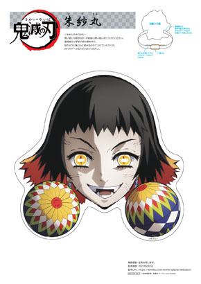 鬼滅の刃お面