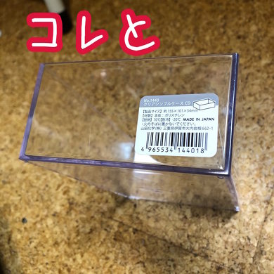 ディスプレイケース