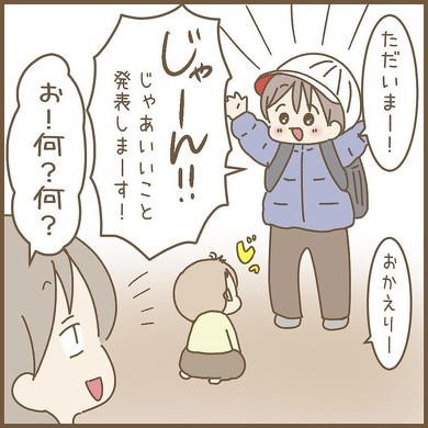 7歳の息子がくれた「いいこと」