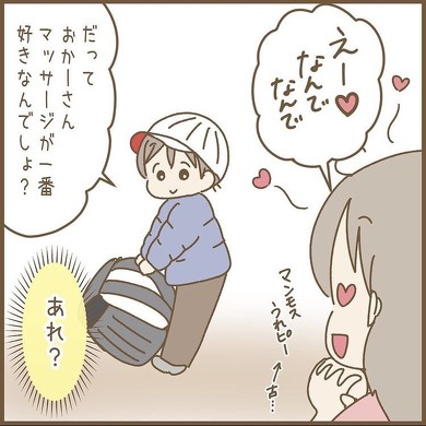 7歳の息子がくれた「いいこと」