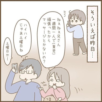 7歳の息子がくれた「いいこと」