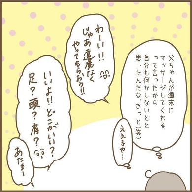 7歳の息子がくれた「いいこと」