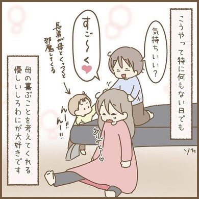 7歳の息子がくれた「いいこと」