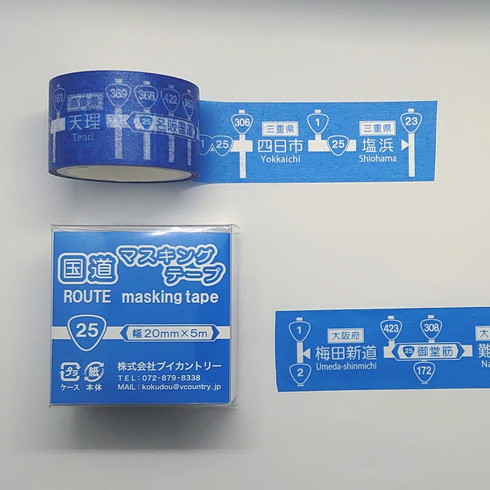 国道マスキングテープ