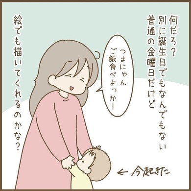 7歳の息子がくれた「いいこと」