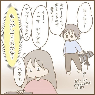 7歳の息子がくれた「いいこと」