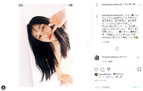 広瀬すず 書道 インスタ Twitter 達筆