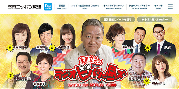 東貴博 駒澤大学 法学部政治学科 社会人特別入試 合格 東八郎