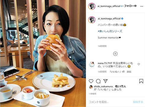 冨永愛 ハンバーガー