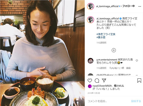 冨永愛 ハンバーガー