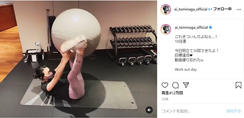 冨永愛 ハンバーガー