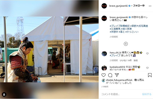 三浦春馬 新田真剣佑 ブレイブ 群青戦記