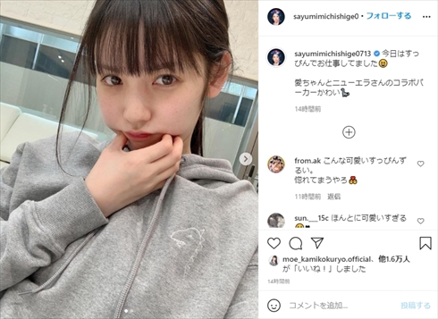 道重さゆみ すっぴん メイク モーニング娘。 肌 インスタ 年齢 31歳