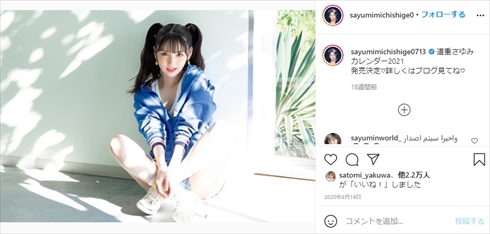 道重さゆみ すっぴん メイク モーニング娘。 6期 肌 インスタ 年齢 31歳