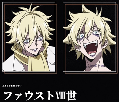 SHAMAN KING ファウストVIII世 子安武人