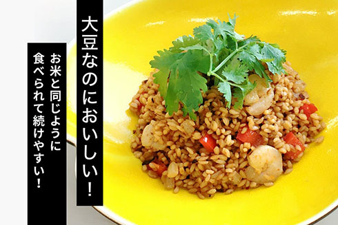 ダイズライス　アジアンごはんアレンジ