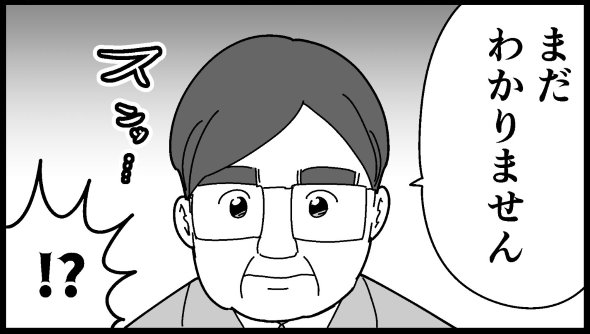 も〜 クリエイター 打ち合わせ 分からない twitter 漫画