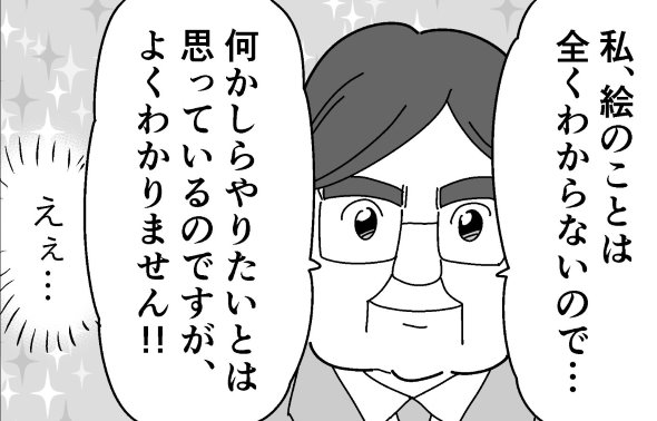 も〜 クリエイター 打ち合わせ 分からない twitter 漫画