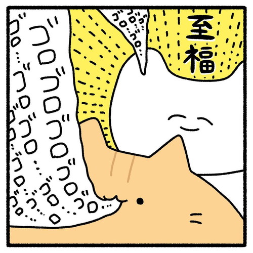 「ずっと聞いていたい」