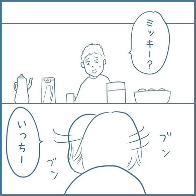 「いっちー」ってなに？