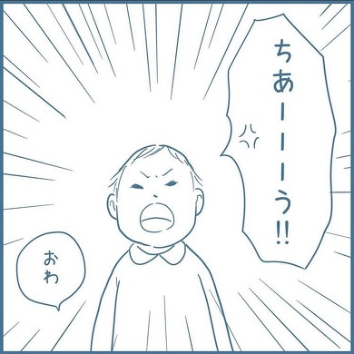 「いっちー」ってなに？