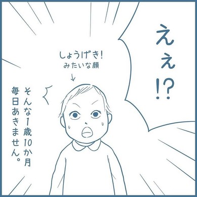 「いっちー」ってなに？