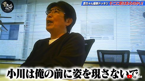 石橋貴明 とんねるず YouTube ドッキリ 放送作家 小川浩之 マッコイ斎藤