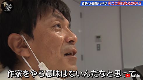 石橋貴明 とんねるず YouTube ドッキリ 放送作家 小川浩之 マッコイ斎藤